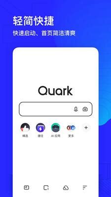 夸克app官方网站-app下载,夸克网盘,浏览器,夸克翻译,夸克小说
