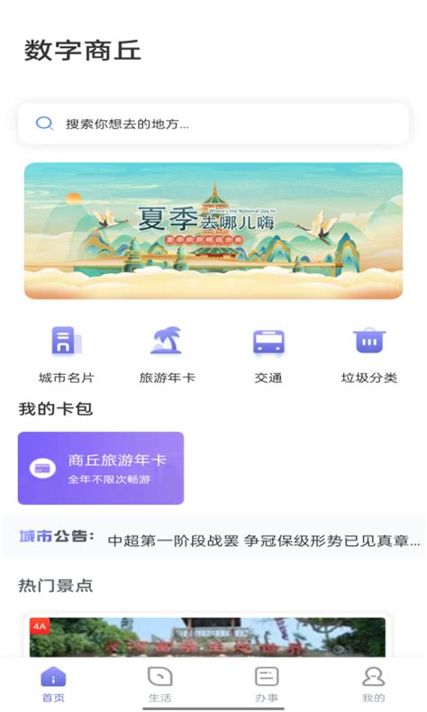 【i商丘app下载】i商丘app v1.3 安卓版-开心电玩