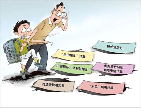 上海反诈中心提示：@考生、家长，这些诈骗套路不能不知道！