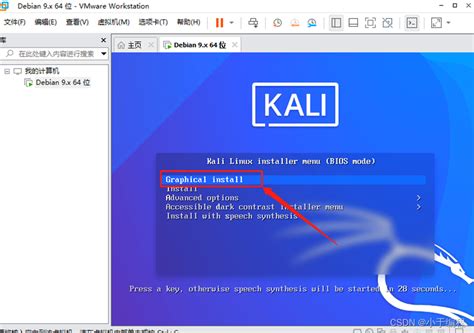 kali Linux 系统安装教程_kali linux安装教程_小于编程的博客-CSDN博客