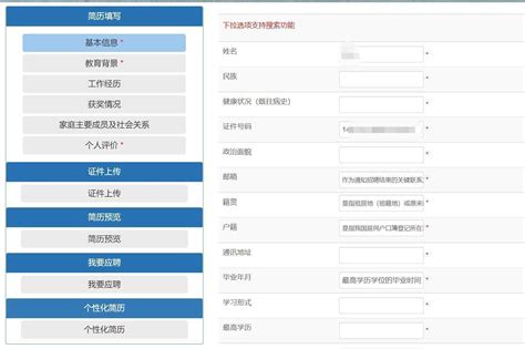 杭州市教育局教师招聘报名流程及证件照片处理教程 - 知乎