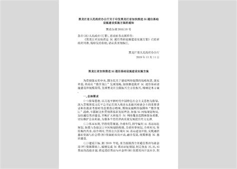 湘政办发[2018]21号：湖南省人民政府办公厅关于促进建筑业持续健康发展的实施意见
