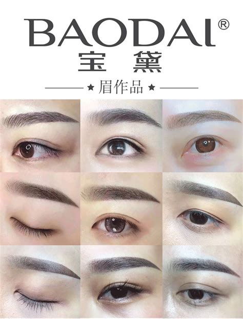 眉黛图片