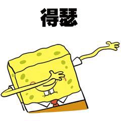 嘚瑟表情包图片
