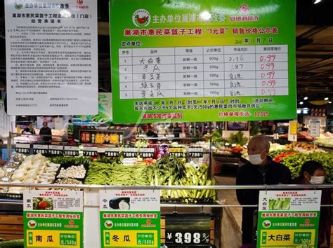 安徽巢湖：开售“惠民菜”-人民图片网
