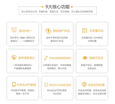 网站小程序APP制作1000元 悦辰东新科技有限公司-龙泉工作网