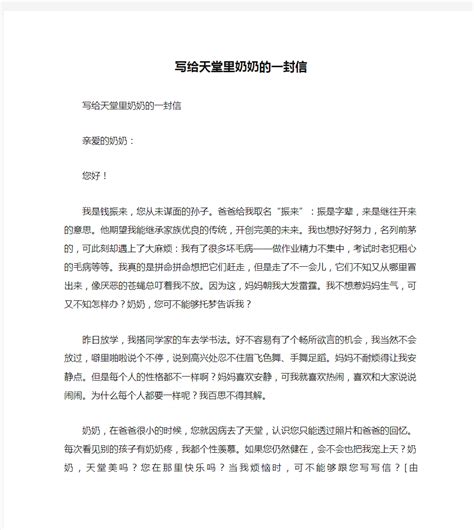 八十多岁老奶奶的亲笔信“倾诉”-萍乡赣西肿瘤医院