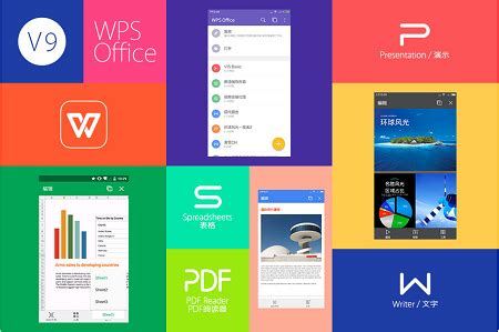 wps手机版官方下载-WPS Office手机版(WPS办公软件)11.16.0 ios官方版【支持iPhone/iPad】-东坡下载