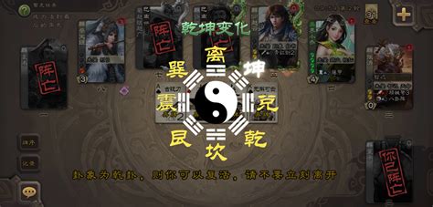 《三国杀名将传》9月28日更新公告！-蜻蜓手游网