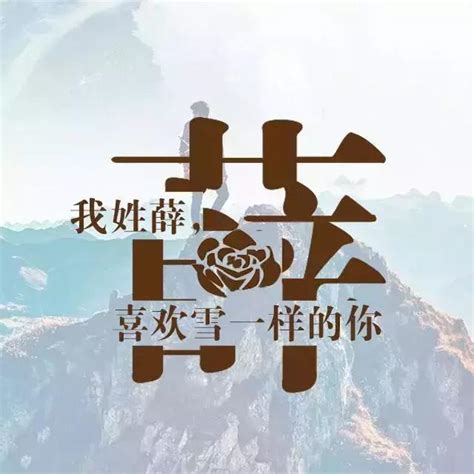 姚姓头像非主流
