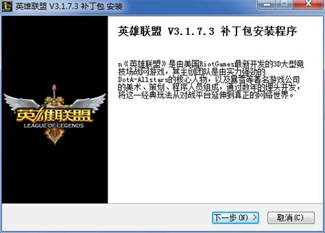QQ仙灵升级补丁包 图片预览