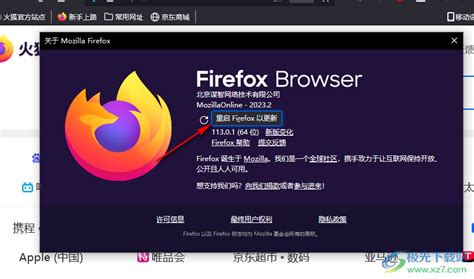 Firefox火狐最新版官方下载-米云下载