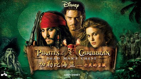 《加勒比海盗5：死无对证》4k高清免费在线观看 - 电影完整版(未删减) - 4k影视