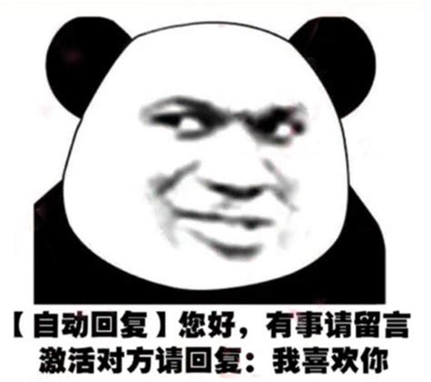 表情包有事图片