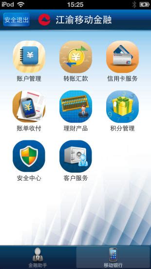 重庆农商行app下载-重庆农商行手机银行v7.2.9.0 安卓最新版 - 极光下载站