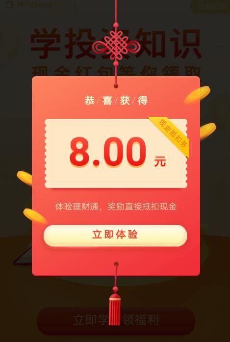手机QQ理财通3-6元红包 买入1000活期秒到账_掌控QQ