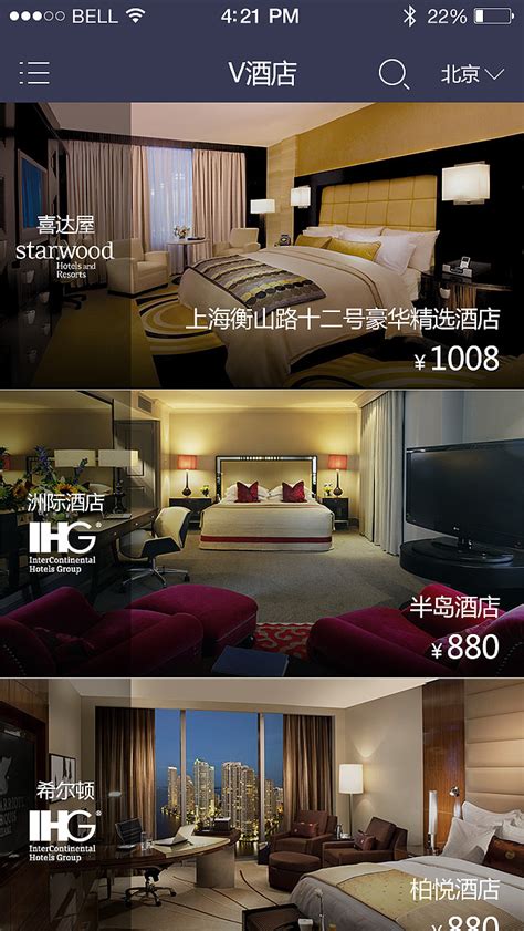 酒店app|UI|APP interface|sunjinjing_Original作品-站酷(ZCOOL)