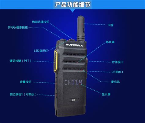 SL1M对讲机图片功能详解_领先的无线对讲系统与管廊隧道无线通信系统供应商-讯罗通信
