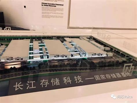 长江存储严正声明：下一步建设计划具体情况以官方渠道为准