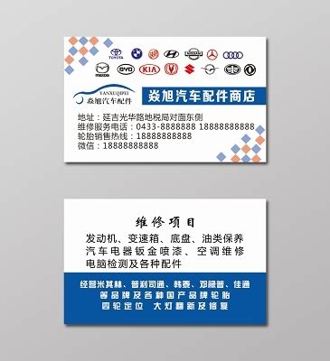 郑州海达汽配公司设计图__广告设计_广告设计_设计图库_昵图网nipic.com