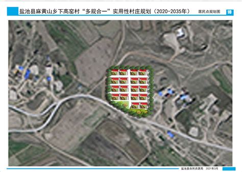 一图读懂《盐池县2022年政务公开工作要点的通知》-宁夏新闻网