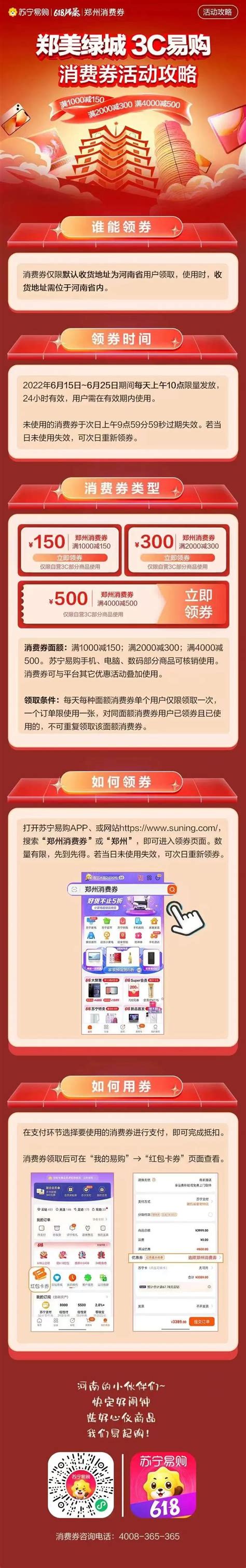 郑州技术交易市场线上平台来了！从供需发布到奖补申请一站完成-大河新闻