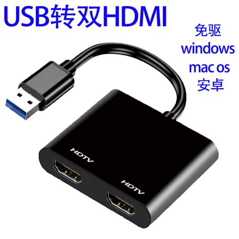 USB转HDMI线 USB3.0转HDMI接口【行情 报价 价格 评测】 - 一站式IT[山东省] QD256.COM
