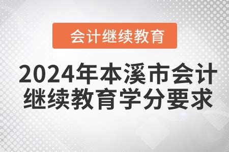 2022年辽宁本溪初级会计证合格证书发放时间：每周二