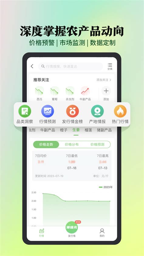惠农网官方app下载-惠农网app最新版v5.5.7.2安卓版下载_骑士下载