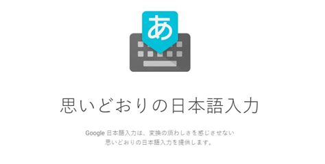谷歌日文输入法手机版软件截图预览_当易网