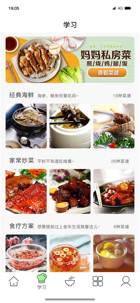 怎么开发菜谱app？菜谱app开发有什么功能？—艾艺