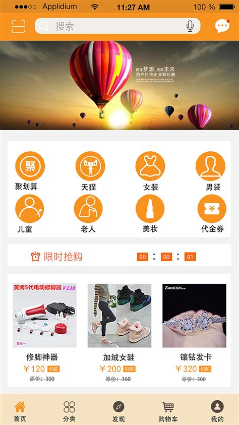 UI设计移动端购物美食app界面模板素材-正版图片401251580-摄图网