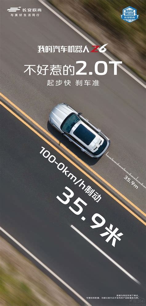 零百加速7.79秒，长安欧尚X5北京车展开启全球预定-新浪汽车