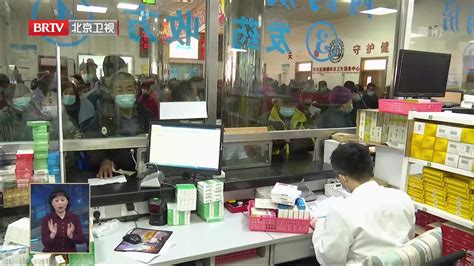 新增74种药品纳入北京医保报销_凤凰网视频_凤凰网