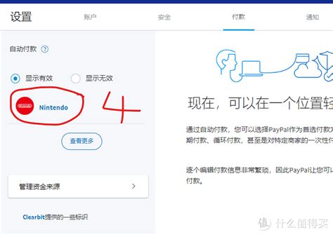 Switch任亏券PayPal活动参与指南 任亏券便宜购买方法分享_18183.com