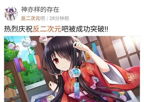 反二次元图片