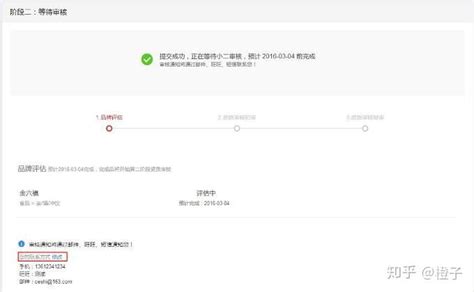 想知道怎样入驻天猫吗？天猫入驻流程送给你让你一目了然 - 知乎