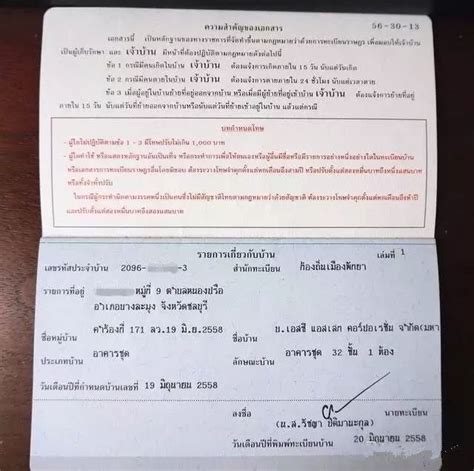 见识一下泰国的房产证！！_普吉岛 Jackie_问房