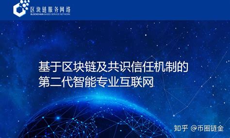 首个区块链技术领域国家标准正式发布_北京日报网