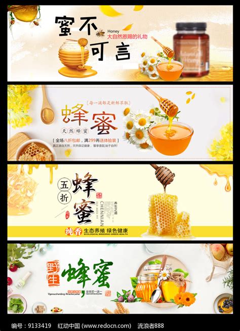 精美的蜂蜜保健品美容养颜宣传海报模版背景免费下载 - 觅知网