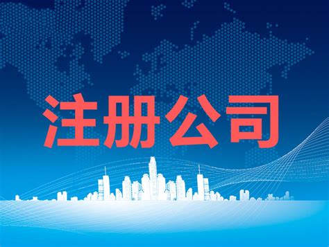 深圳公司注册核名指南：如何快速申请并通过 - 岁税无忧科技