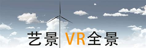 VR 全景拍摄方法及技巧_720全景