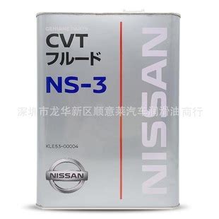 日本进口日产波箱油NS-3日产CVT变速箱油铁桶波箱油-阿里巴巴