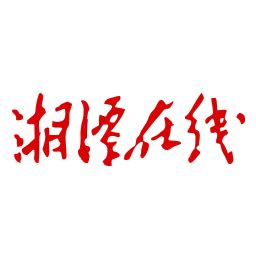 湘潭在线下载_湘潭在线appv8.1.2免费下载-皮皮游戏网