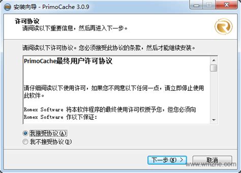 PrimoCache（虚拟内存设置软件） V3.0.9 官方版下载_完美软件下载