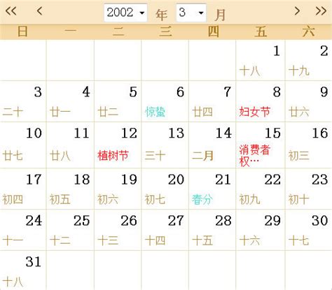 1988年12月农历公历对照日历表_万年历