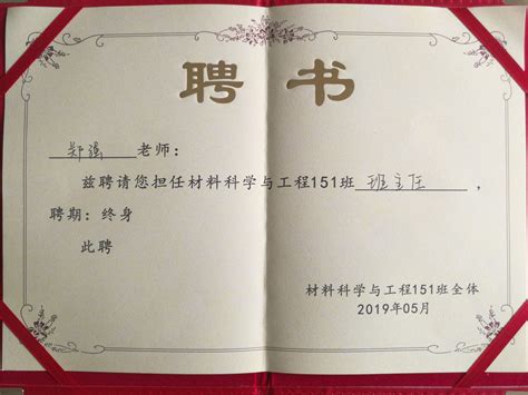 钱列阳主任接受北京大学法学院的聘书继续担任法律硕士研究生兼职导师 - 北京紫华律师事务所
