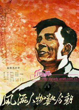 中国老电影海报回顾 - 设计之家