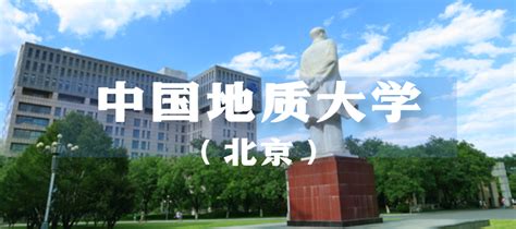 首批疏解到雄安的4所北京高校，在线回应“全部搬迁”传闻