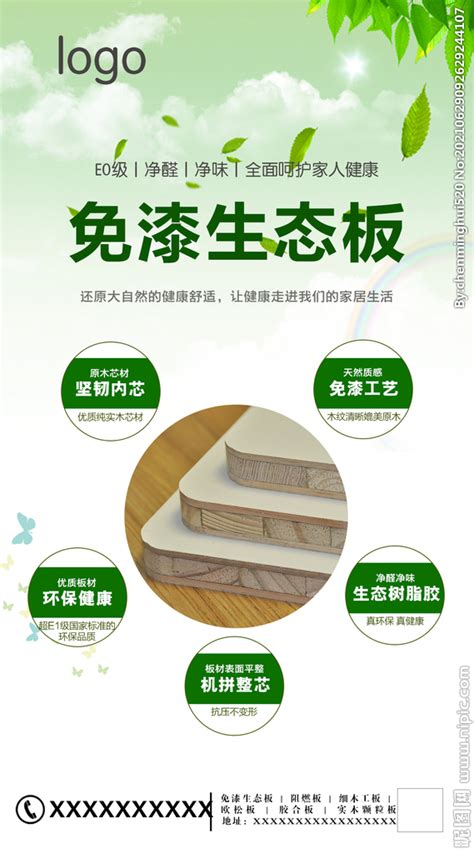 板材营销需有底线-中国木业网